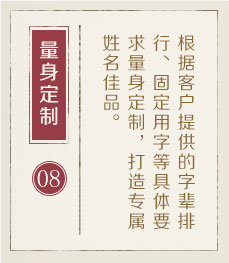 商水起名流程八
