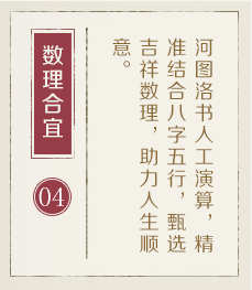 商水起名流程四